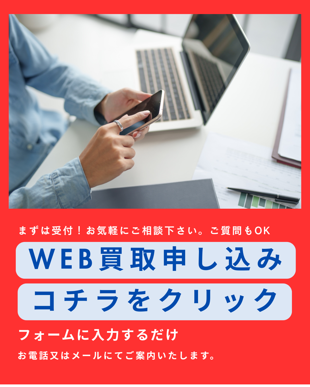 CD、レコード、DVDの買取、ご処分の、ウェブお申込み、ご相談はこちらから、リンクに移動いたします。