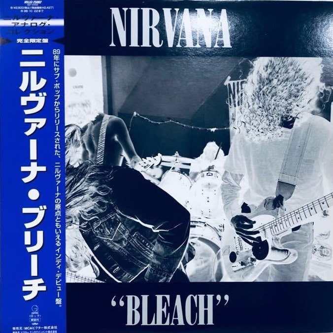NIRVANA ブリーチ レコード高額買取例