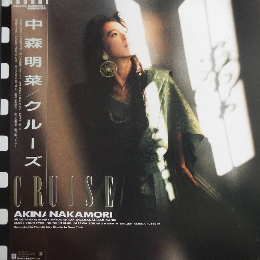中森明菜「クルーズ」高額買取
