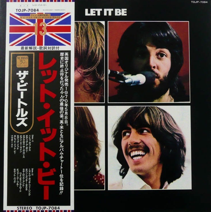 Beatlesのレコード高額買取例4