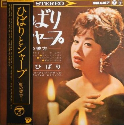 美空ひばり レコード 高額買取