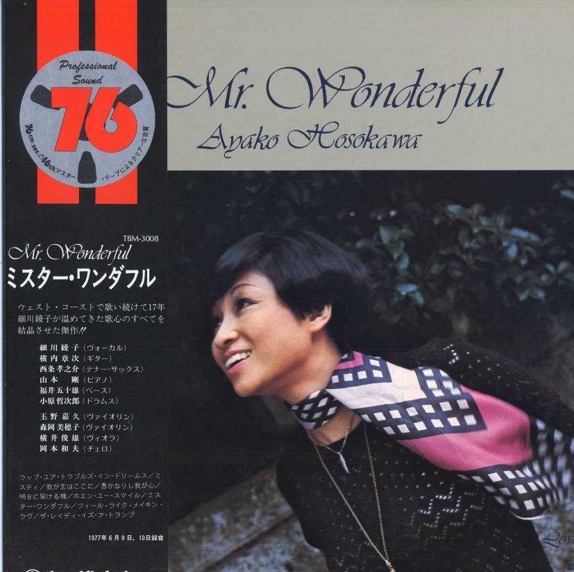 細川綾子 ミスター・ワンダフル 高額買取