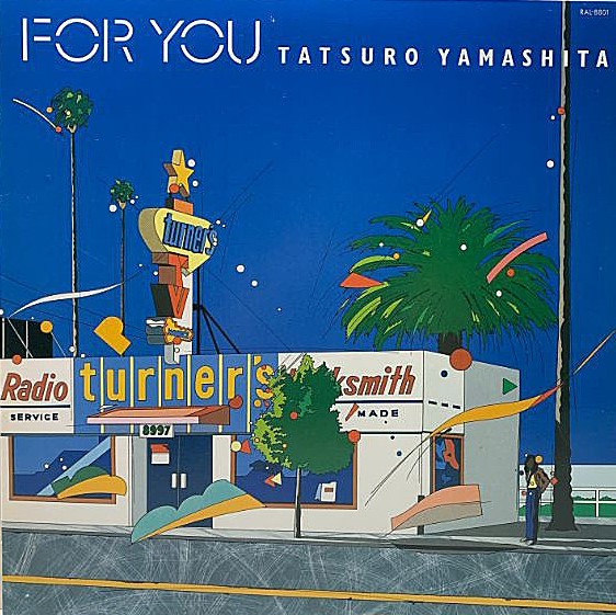 山下達郎 フォー・ユー 高額買取