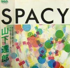 山下達郎 スペイシー 高額買取