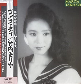 竹内まりや ヴァラエティ高額買取例