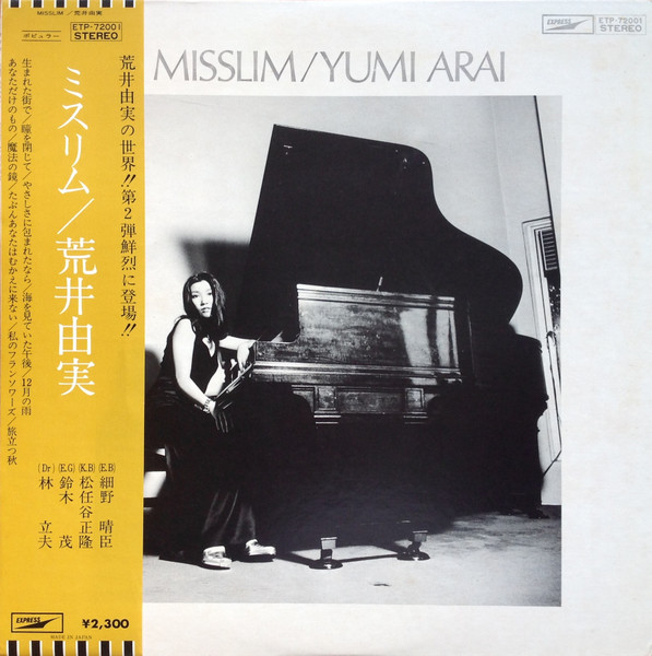 荒井由実 「 Misslim 」高額買取