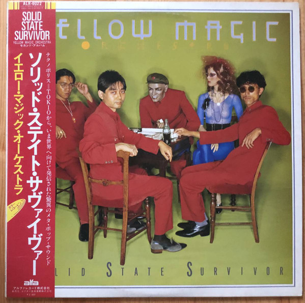 Yellow Magic Orchestra - Solid State Survivor ALR6022 買取金額:￥1680-