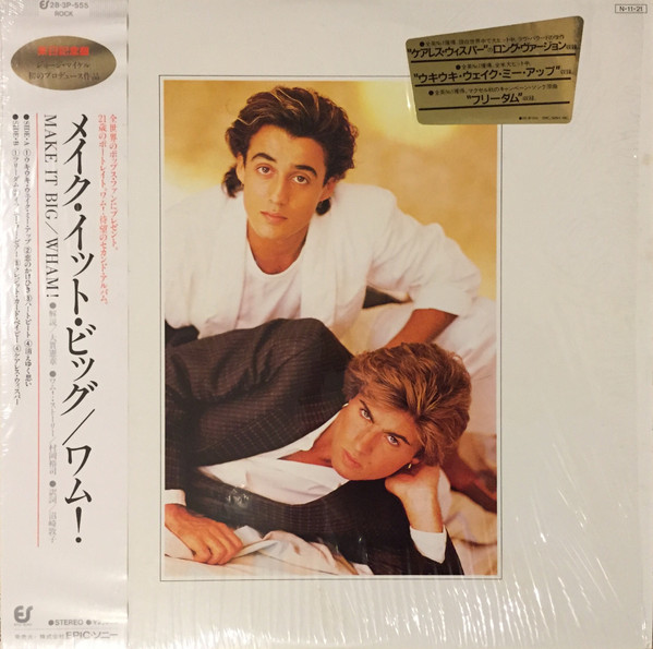 Wham! - Make It Big 28·3P-555 買取金額:￥860-