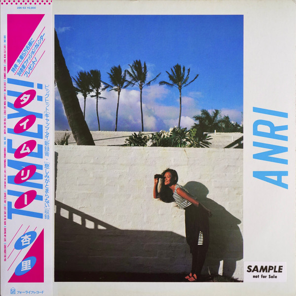 杏里 – Timely!! 28K63 買取金額:￥4080-