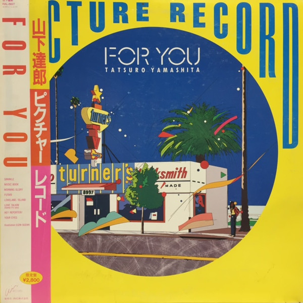 山下達郎 – For You Picture  RAL8827 買取金額:￥12000-