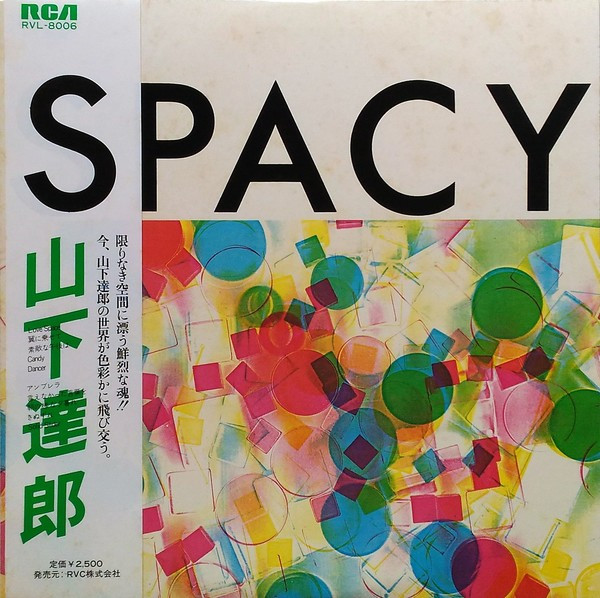 山下達郎 -  Spacy RVJ8006 買取金額:￥9,000-