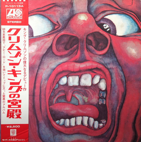 AN OBSERVATION BY　KING CRIMSON「IN THE COURT OF THE CRIMSON KING」 / P-10115A 買取金額:￥3,360-