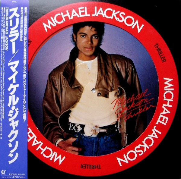 Michael Jackson – Thriller 28･3P-455 買取金額:￥6000-