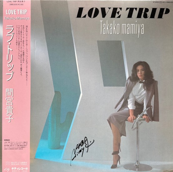   間宮貴子 – Love Trip 28MS0018  買取金額:￥90,000-