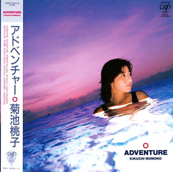   菊池桃子 – Adventure  30183-28  買取金額:￥5400-