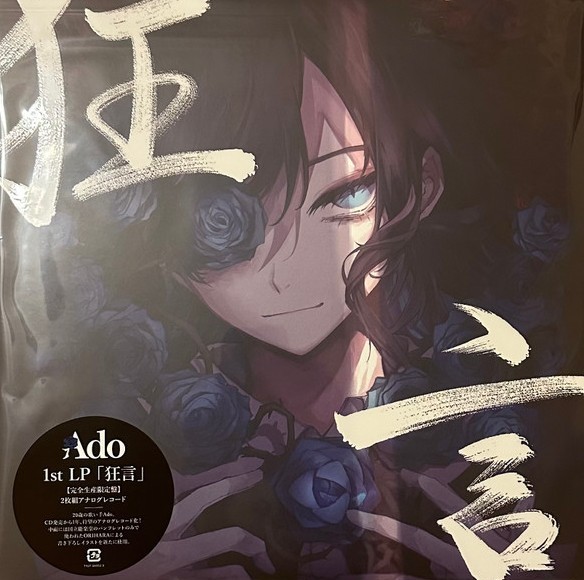 ADO（アド） – 狂言 TYJT59002 買取金額:￥18000-
