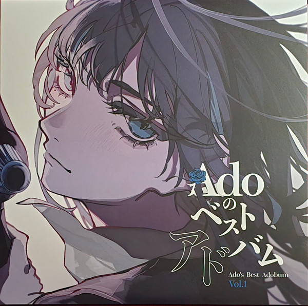 ADO（アド） – Adoのベストアドバム Vol.1 TYJT59012 買取金額:￥20400-