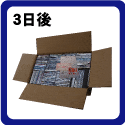 お客様にてお品物を梱包願います。申込書を同封しておりますので、いずれか1箱に同梱下さい。