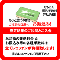 発送が完了しましたらあとは待つだけ！通常ですと当店に到着後2-7日程度、年末年始や、お引越しシーズンなどの繁忙期で最大でも3週間以内で結果をお知らせいたします。