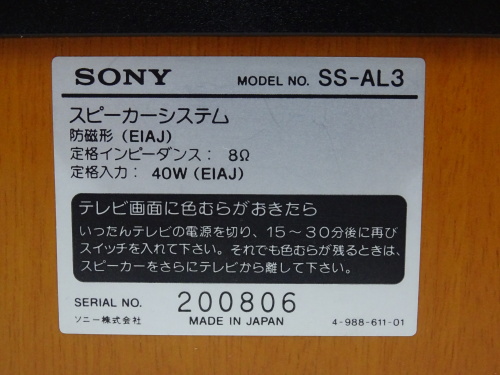 SONY SS-AL3 (2$BBf(B1$BAH!