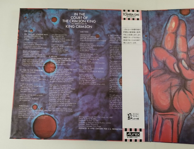 King Crimson　キング・クリムゾン / In The Court Of The Crimson King　クリムゾン・キングの宮殿