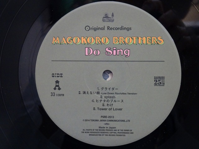 $B???4%V%i%6!<%:!!(BDo Sing$B!!FCE5HW!!%W%m%b%*%s%j!<!J(BUSED LP$B!K(B
